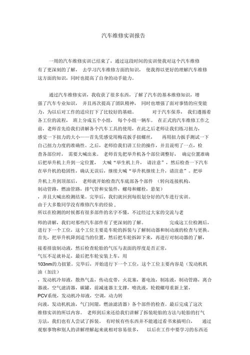 汽车空调维修技术报告介绍