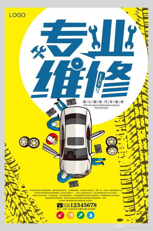 汽车简单故障维修报告解读:日常保养与应急处理的艺术