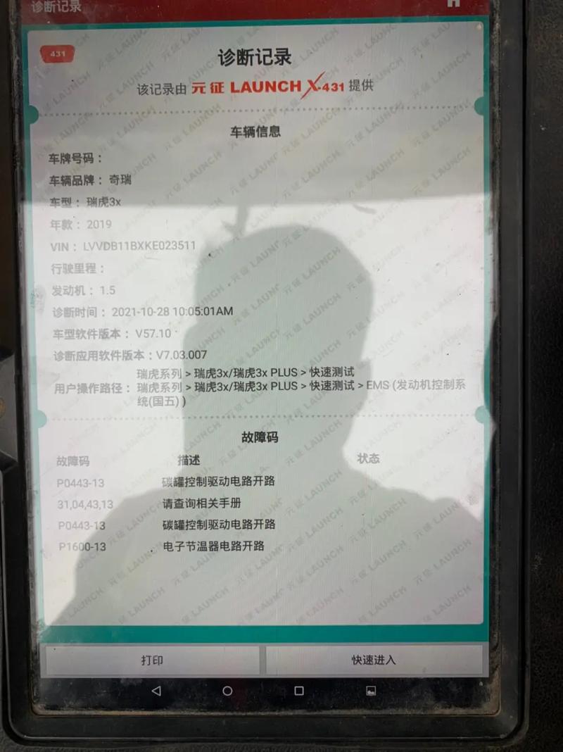 汽车维修专评报告_详细剖析汽车故障与解决方法