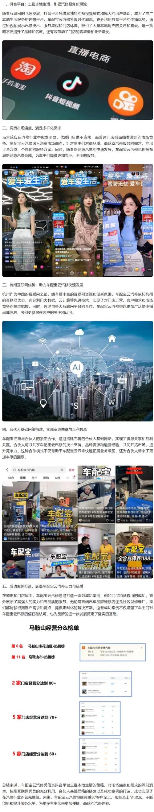 汽车维修业:转型中的行业新篇章