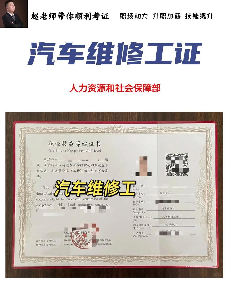 汽车维修中级考证报告介绍:技能提升与行业发展