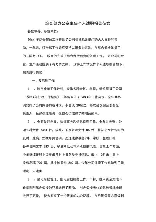 汽车维修主任述职报告解读:品质服务,铸就行业典范