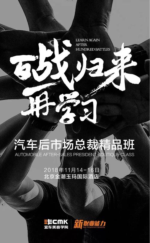 汽车维修企业：迈向未来的服务与变革