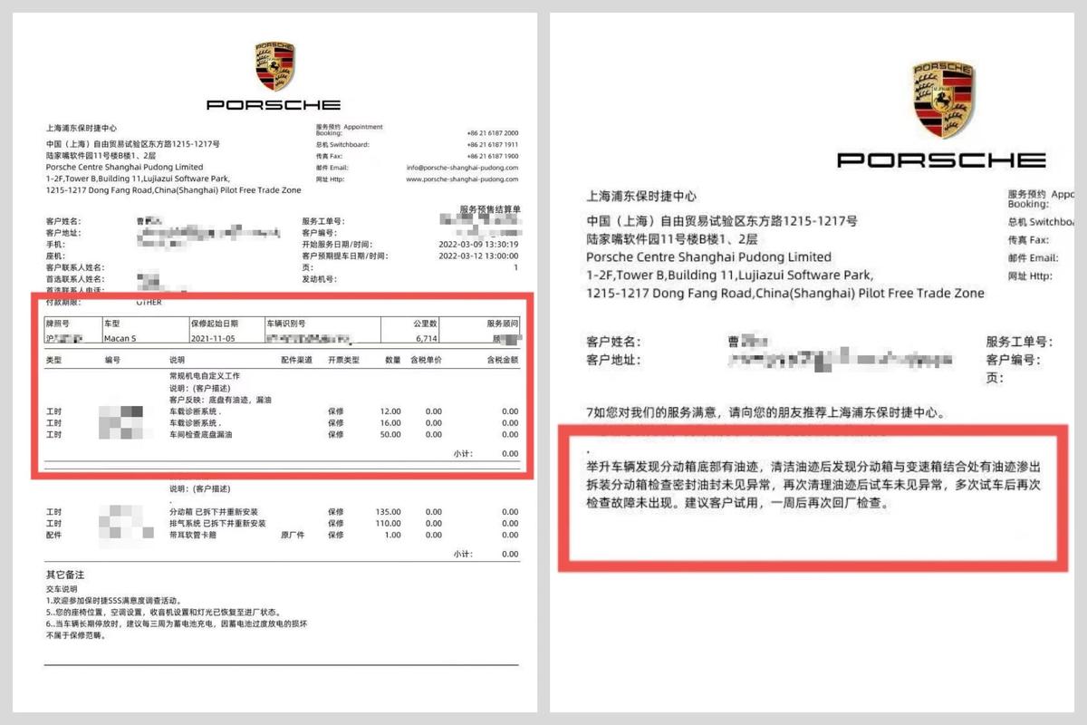 汽车维修内容报告_以XX品牌XX型号汽车为例