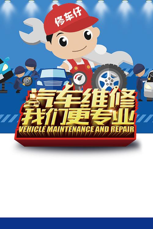 汽车维修内训师报告：汽车维修行业的未来发展趋势与挑战
