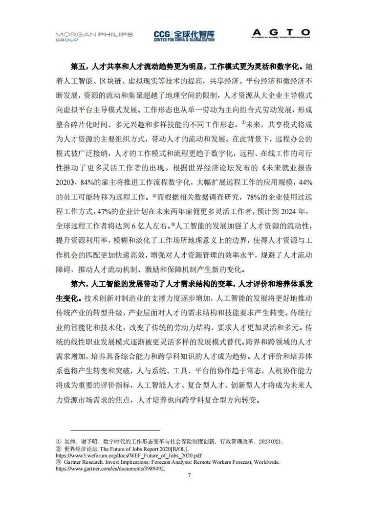 汽车维修内训报告解读：技术革新与人才培养