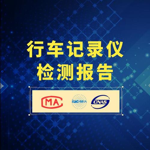 汽车维修出厂检测报告解读:科技守护行车安全