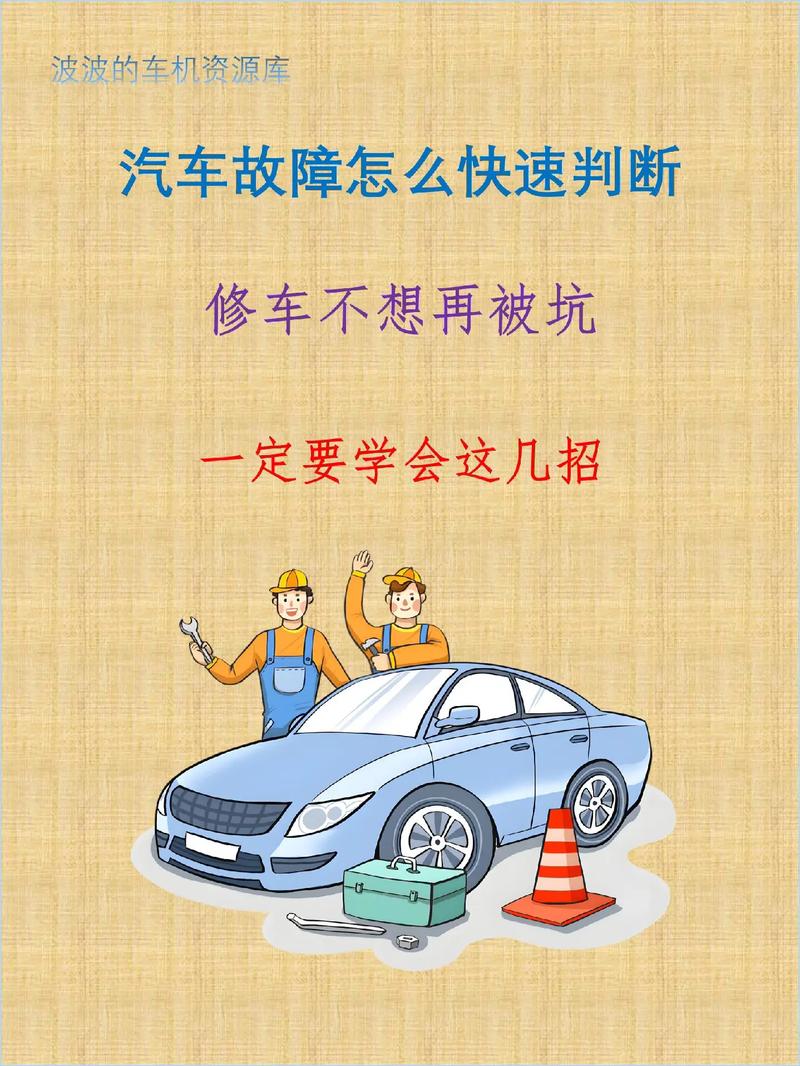 汽车维修参观总结报告_详细探寻汽车维修奥秘