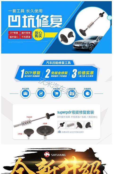 汽车维修吸盘介绍报告介绍:适用与创新的完美结合