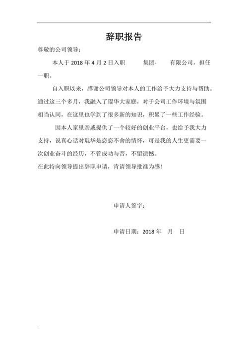 汽车维修师傅的坚守与追求_从辞职报告看行业变迁