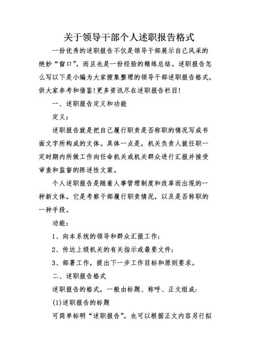 汽车维修干部述职报告解读:专业技能与团队建设的交响曲