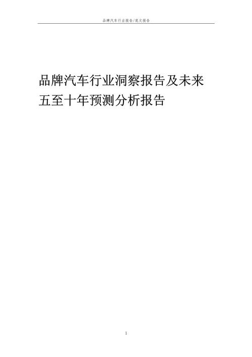 汽车维修店客流分析报告解读:洞察行业趋势,布局未来市场
