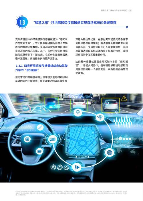 汽车维修技术报告解读：新时代汽车保养的智慧之路