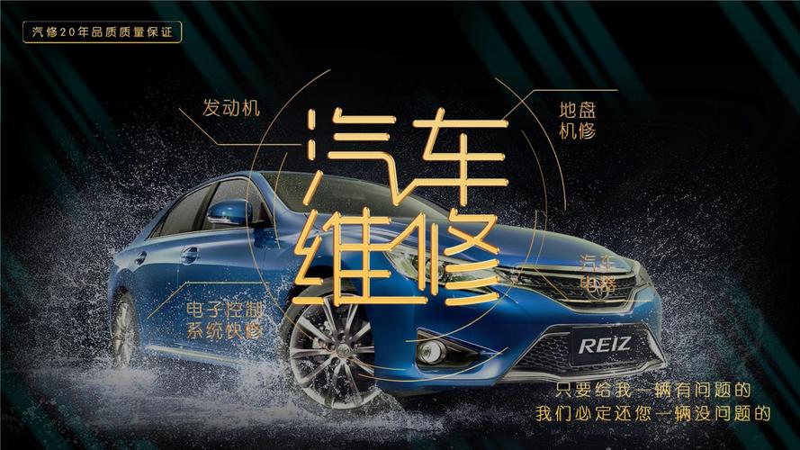 汽车维修技术革新:未来汽车保养的新篇章