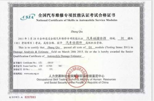 汽车维修技能训练报告解读:技艺提升,安全驾驶保障