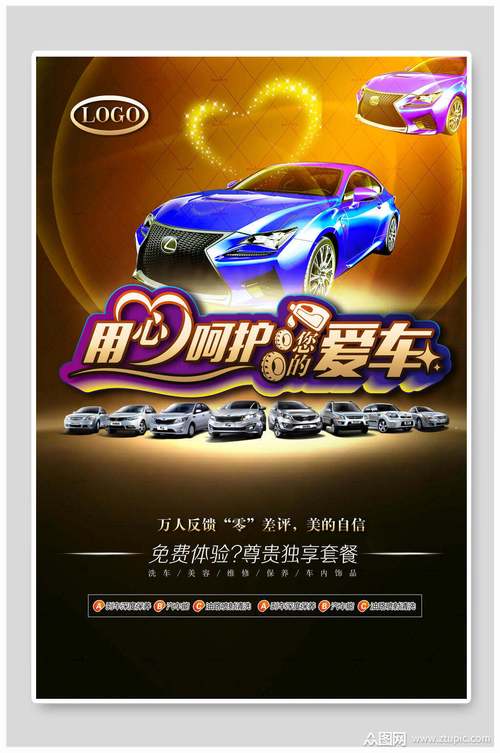 汽车维修报告_守护安全，呵护爱车
