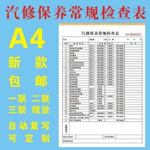 汽车维修报告规范版介绍：保障行车安全，提升服务品质