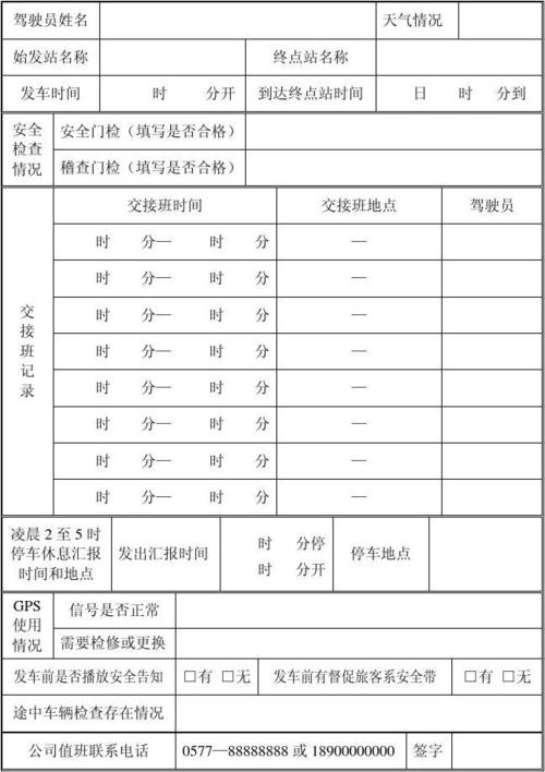 汽车维修报告:解码车辆健康,保障行车安全