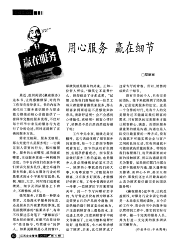 汽车维修接待实务报告解读:服务之路,赢在细节