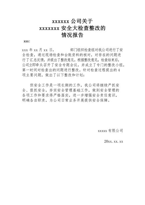 汽车维修整改报告：以专业视角保障行车安全