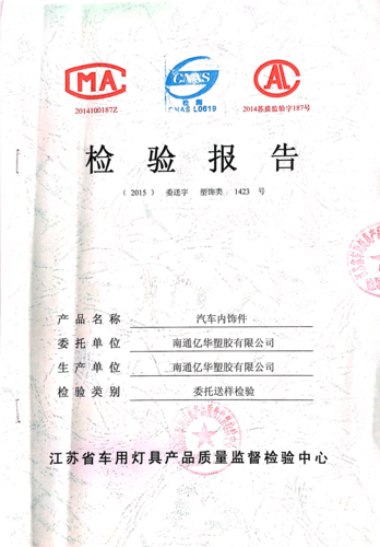 汽车维修检测报告背后的秘密:保障行车安全,提升驾驶体验
