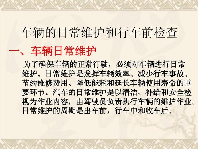 汽车维修监测报告介绍：关注汽车健康，保障行车安全