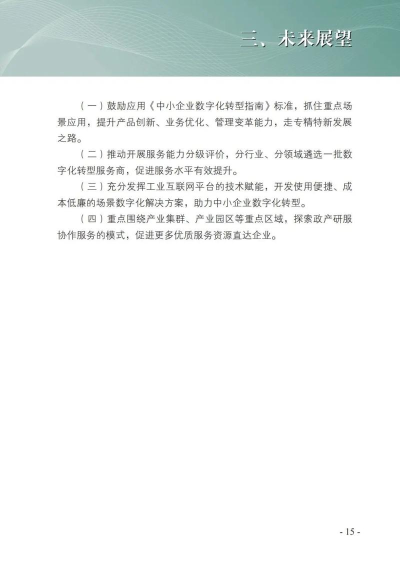 汽车维修研修报告总结_迈向技能提升与技术创新之路