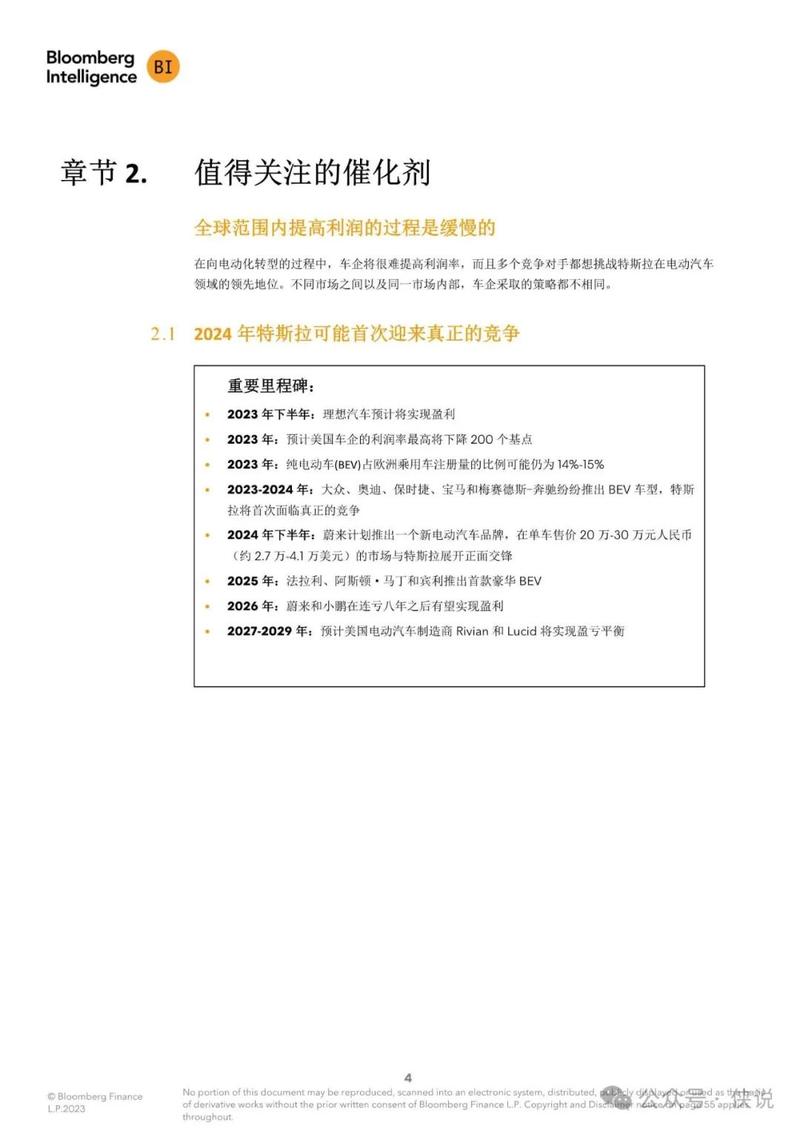 汽车维修考察报告解读:技术革新与行业未来展望