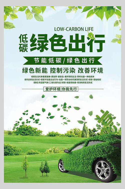 汽车维修节能报告_绿色出行,共创美好未来