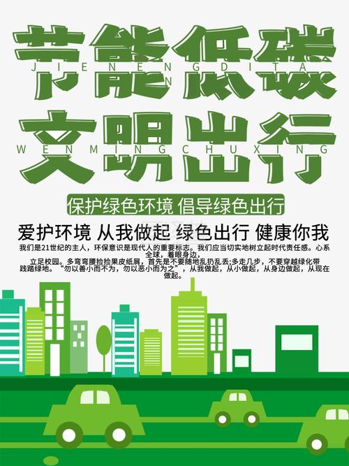 汽车维修节能报告:绿色出行,从我做起