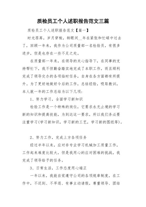 汽车维修行业的守护者_汽车维修员工述职报告解读