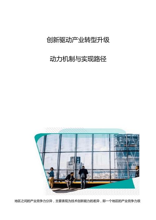 汽车维修行业:创新驱动下的转型升级之路