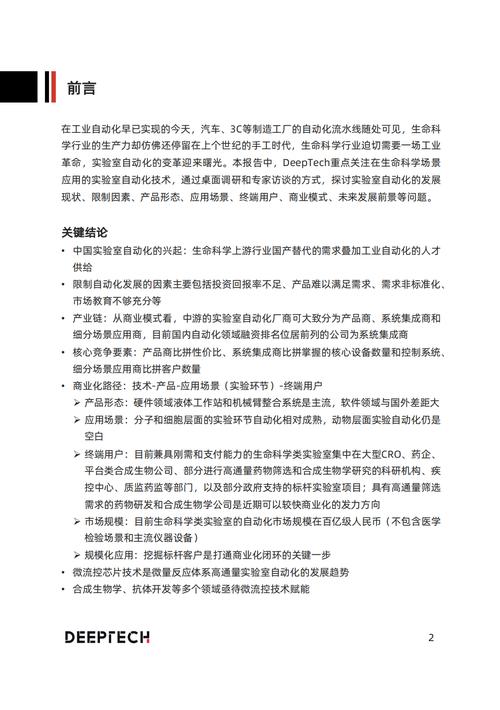 汽车维修访谈报告:介绍汽车维修背后的秘密