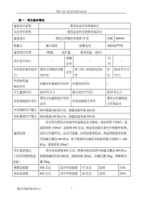汽车维修评测报告范文介绍：以方法为基础，提升汽车维修质量