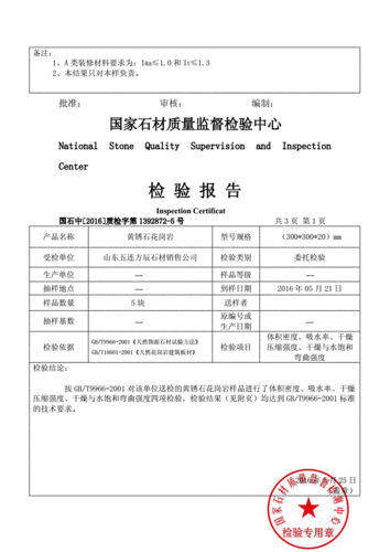 汽车维修质检报告：品质与安全的双重保障