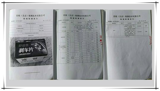 汽车维修质检鉴定报告:介绍汽车维修质量背后的真相