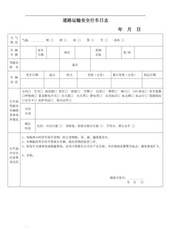汽车维修质量报告介绍：如何保障行车安全与车辆寿命