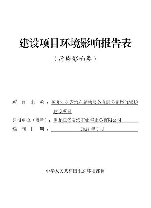汽车维修项目报告单背后的故事