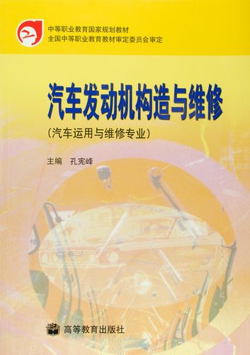 汽车设备与维修方法:技术革新与行业发展的未来展望