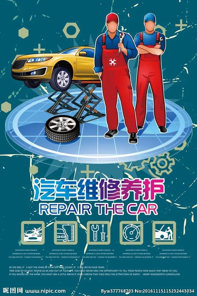 汽车诊断与维修:科技助力,守护行车安全