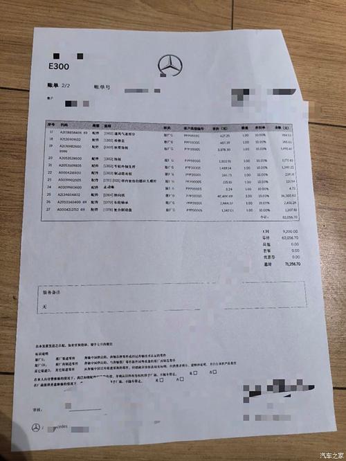 汽车过度维修鉴定报告解读：提示汽车保养真相