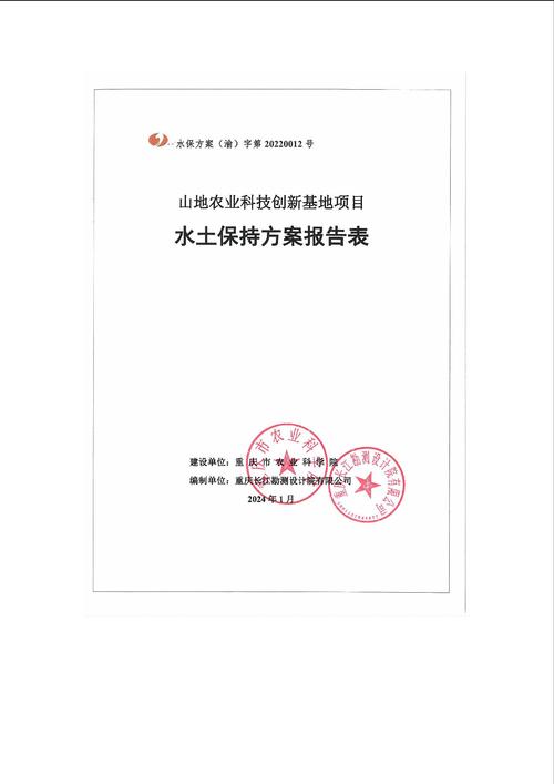 沟渠水闸维修报告解读：保障水利安全，促进农业发展