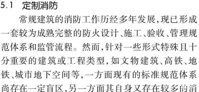 河南省消防设施维修现状及未来展望