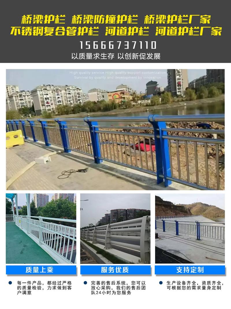 河道护栏维修:守护水生态环境的坚实屏障