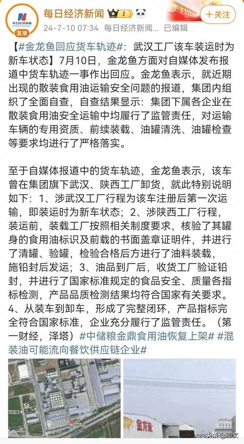 油罐车维修报告解读:保障运输安全,提升行业水平