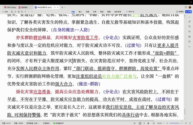 泵站维修初验报告:筑牢水利基础设施的坚实屏障