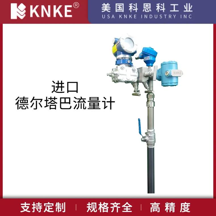 流量计维修报告范本介绍：维护设备稳定运行的关键