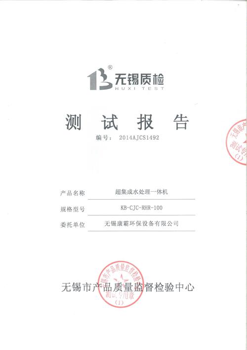 海外鉴定单维修报告解读:科技护航下的设备维护之路
