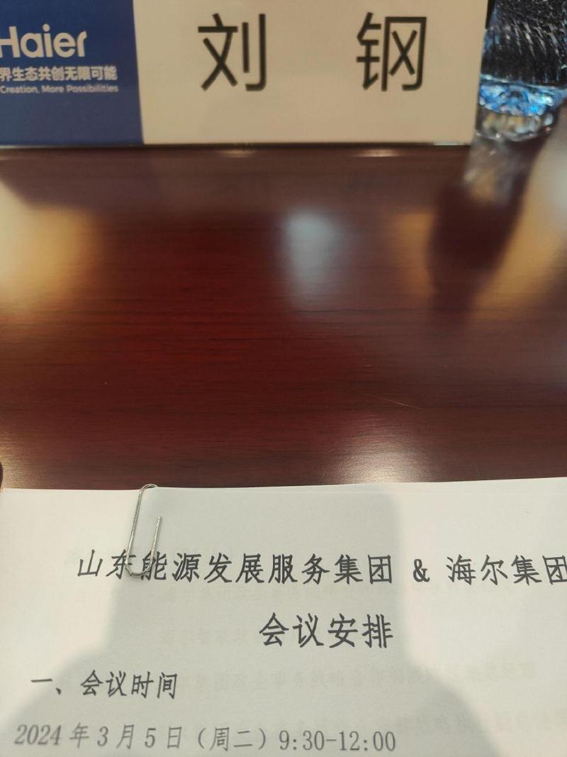 海尔官网维修报告详细解读:品质与服务共赢的未来