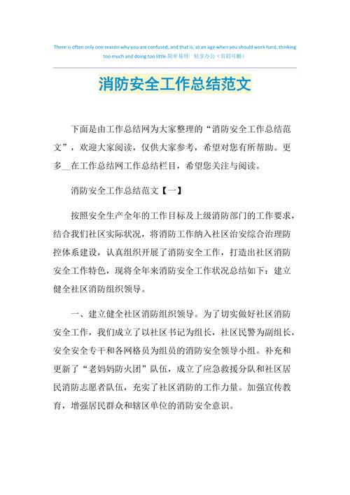消防安全,从维修做起_消防器材维修报告